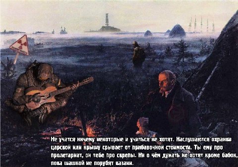 i i Не учатся ничему некоторые и учиться не хотят. Наслушаются охранки царсной или крышу срывает от прибавочной стоимости. Ты ему про пролетариат, он тебе про скрепы. Ни в чём думать не хотят бабок, п