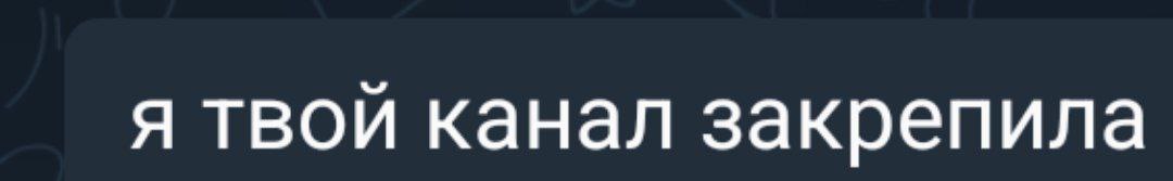 Те самые 4 слова
