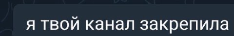 Те самые 4 слова