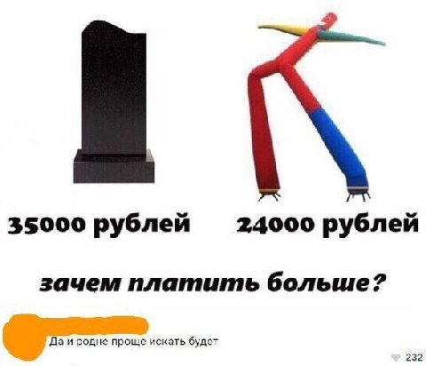 зачем платить больше да и родне искать проще будет