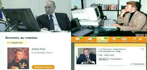 4 Возможно, вы знакомы 15 027 девид боуи Путин Владимир Влади ович хочет под: о лет Москва, Росси 9 Я ужиться с вами У вас 1 общий друг Игнорировать
