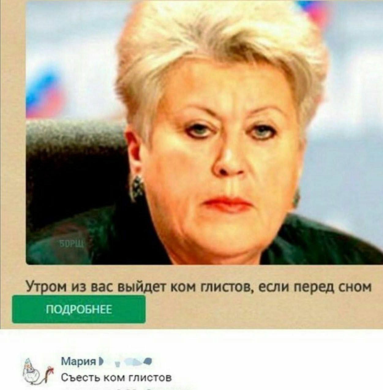a. С у Утром из вас выйдет ком глистов, если перед сном ПОДРОБНЕЕ a Mapua в ком глистов