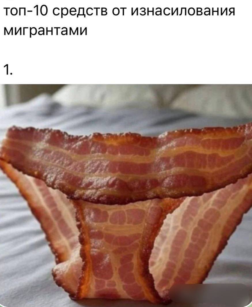 топ-10 средств от изнасилования мигрантами 1.