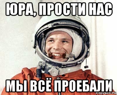 ВСЕПРОЕБАЛИ