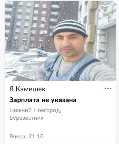 я камешек