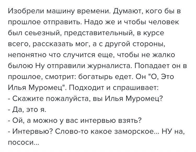 Изобрели машину времени. Думают, кого бы в прошлое отправить. Надо же и чтобы человек был сеьезный, представительный, в курсе всего, рассказать мог, а с другой стороны, непонятно что случится еще, что