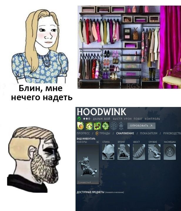 1 Блин, мне нечего надеть HOOD WINK ОПРОБОВАТЬ A СНАРЯЖЕНИЕ a ДОСТУПНЫЕ ПРЕДМЕТЫ