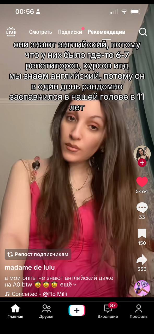 00:56 LIVE Смотреть Подписки Рекомендации О они знают английский, потому что у них было где-то 6-7 репетиторов, курсов итд мы знаем английский, потому он в один день рандомно заспавнился в нашей голов