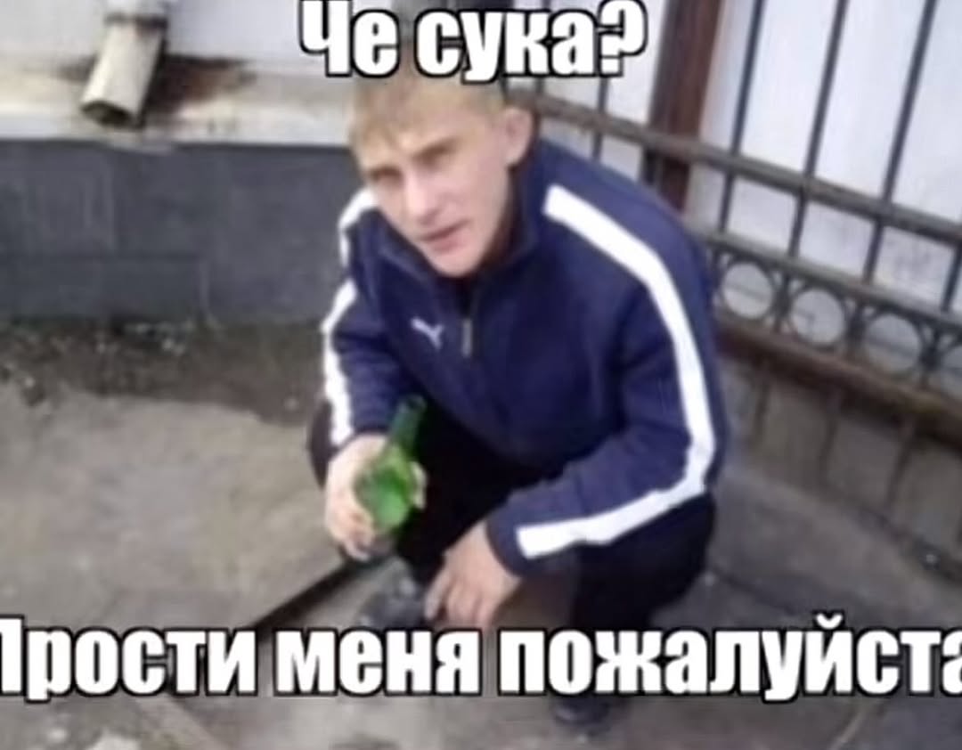 сука рости меня пожалуйст: