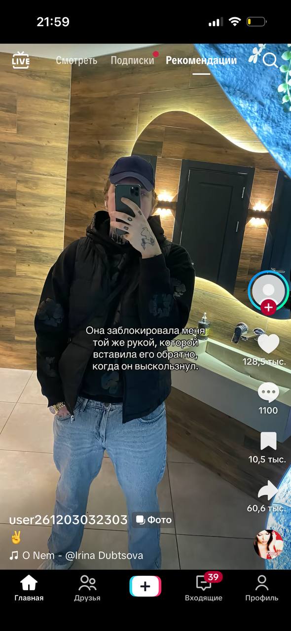 21:59 0 у Live Смотреть Подписки Рекомендации и Она заблокировала меня; той же рукой, когорбй вставила его обратно, с. когда выскользнул. 1100 10,5 тыс. 60,6 user261203032303 Фото О Мет @lrina Dubtsov