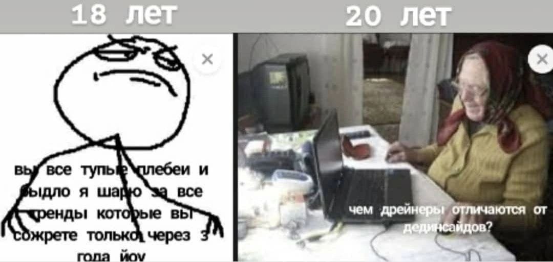 3 все тупьф и #4 я шайю ‘за все котофые чем дрей через an гола
