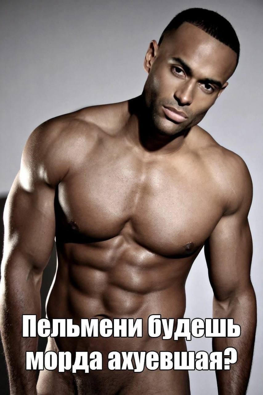 a Пельмени орда ахуев
