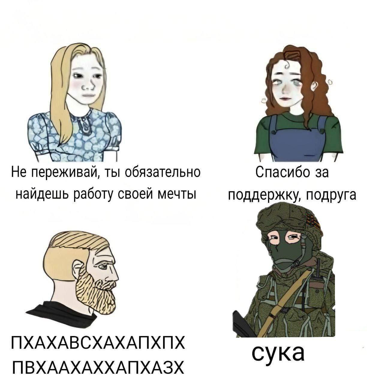 be: Спасибо за Не переживай, ты обязательно найдешь работу своей мечты поддержку, подруга ПХАХАВСХАХАПХПХ сука ПВХААХАХХАПХАЗХ