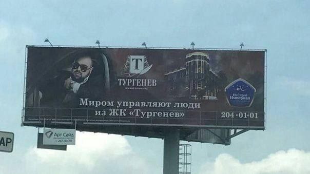 7% ГУРГЕНЕВ Миром управляют люди из «Тургенев» 204-0101