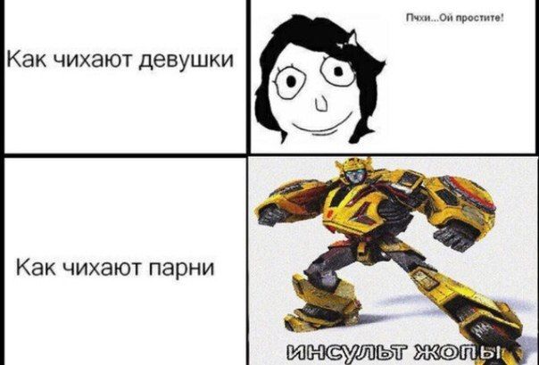 Пчхи...Ой простите! Как чихают девушки Kak чихают парни