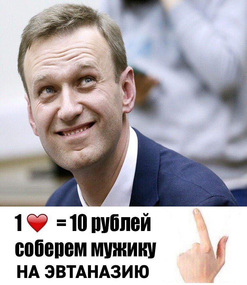 1$ =10 рублей соберем мужику НА ЭВТАНАЗИЮ