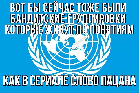 КАК В СЕРИАЛЕ СЛОВО ПАЦАНА