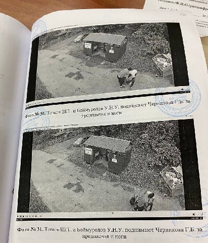 bes фото Ш.Т.и Боймуродов поднимают Черникова за. предплечья и ноги 3 MDT i {2 a Фото 31. Тошов и Бой оймуродов У.Н.У поднимают Черник и ноги ова 3a