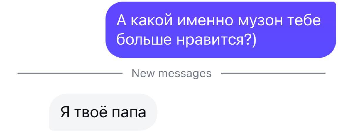 А какой именно музон тебе больше нравится?) New messages Я твоё папа