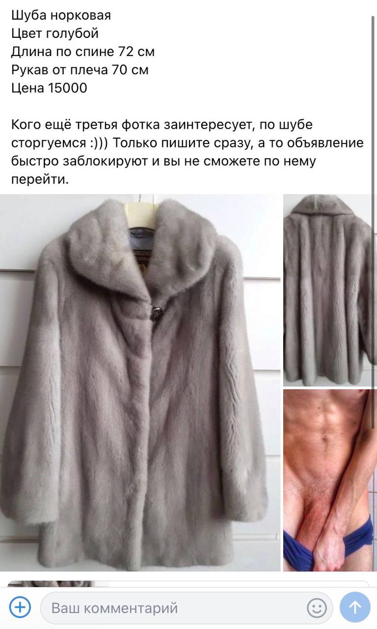 Шуба норковая Цвет голубой Длина по спине 72 Рукав от плеча 70 Цена 15000 Кого ещё третья фотка заинтересует, по шубе сторгуемся Только пишите сразу, а то объявление быстро заблокируют и вы не сможете
