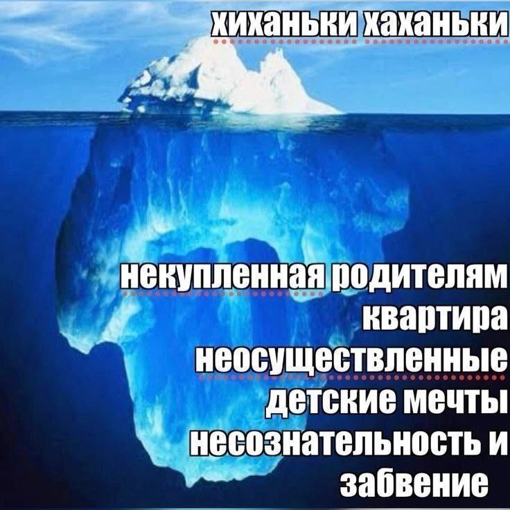 хиханькихаханьки некупленная родителям неосуществленные детские мечты несознательность и забвение