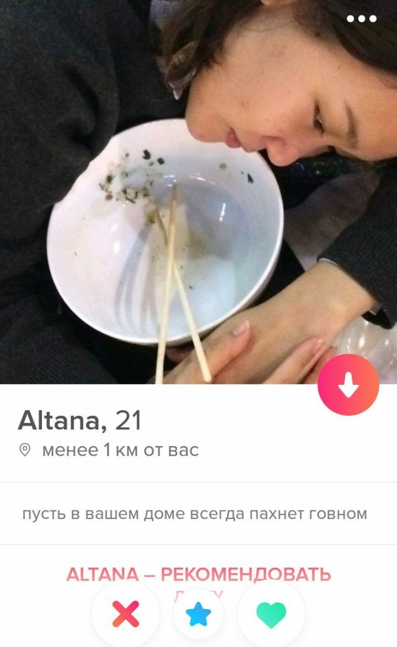 у а я Altana, 21 менее 1 от вас пусть в вашем доме всегда пахнет говном