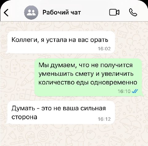 Если вас тоже достали токсичные коллеги на работе, вам в “Чат с коллегамИИ”  от Х5. Тут принято культурно общаться, а еще на связи всегда 4 коллеги с искусственным интеллектом. У них можно узнать что-