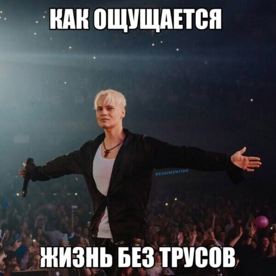 КАН ОЩУЩАЕТСЯ МИЗНЬ БЕЗ ТРУСОВ