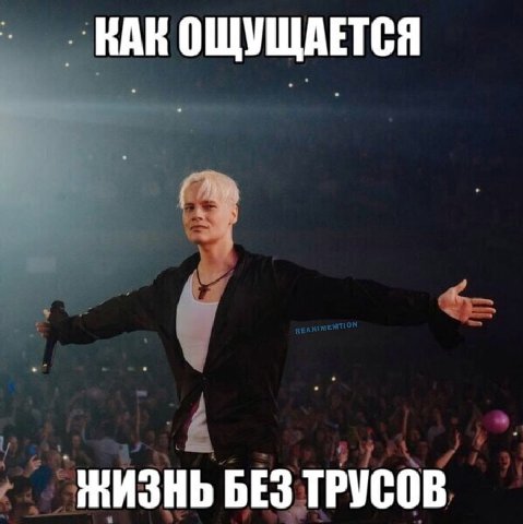 КАН ОЩУЩАЕТСЯ МИЗНЬ БЕЗ ТРУСОВ