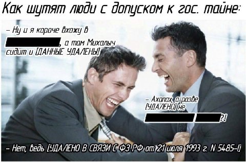 Как шутят люби с к таине: и я короче 6 а там Михалыч и [ДАННЫЕ УДАЛЕ Hem, bed [УДАЛЕНО В'СВЯЗИ 5485-1)