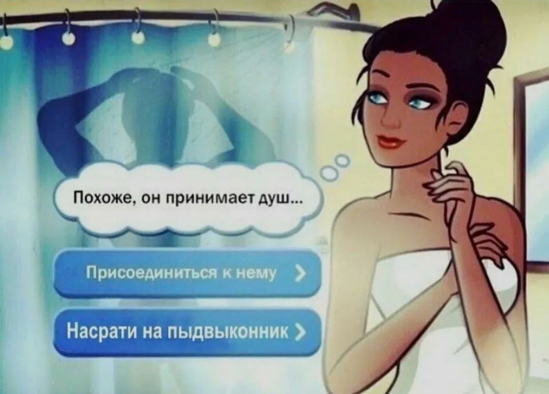 Похоже, он принимает душ... у Насрати на пыдвыконник