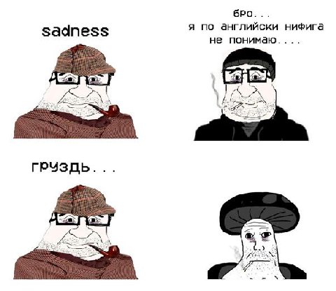 бро... sadness я по английски нифига не понимаю. у