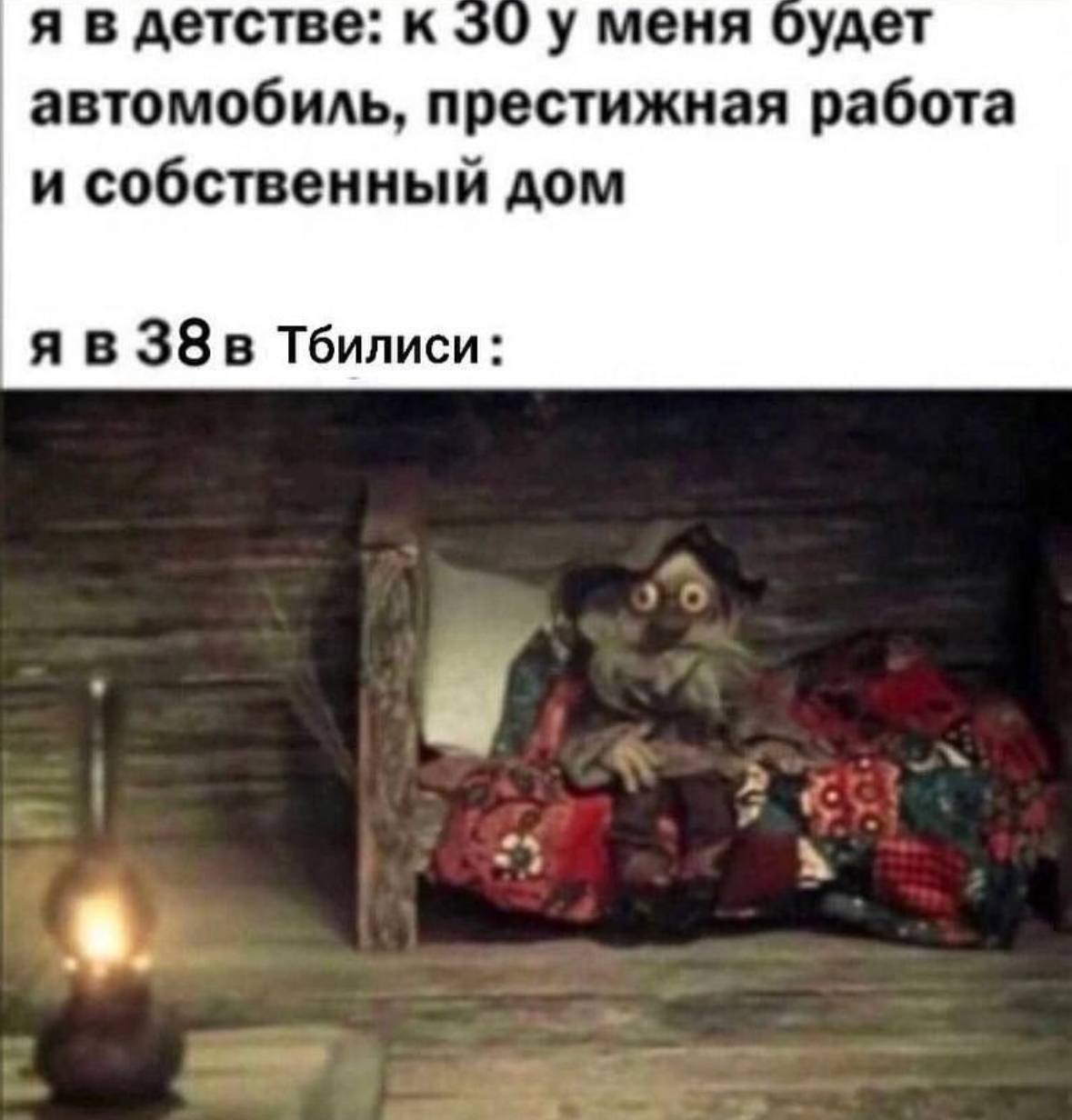 я в детстве: к О у меня будет автомобиль, престижная работа и собственный дом Тбилиси: