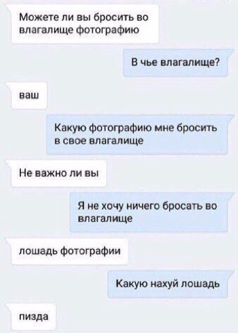 Можете ли вы бросить во влагалище фотографию В чье влагалище? ваш Какую фотографию мне бросить в свое влагалище Не важно ли вы Я не хочу ничего бросать во влагалище лошадь фотографии Какую нахуй лошад