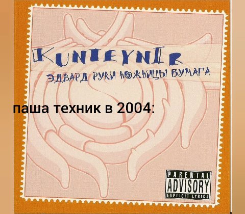 пища для раздумий на ночь