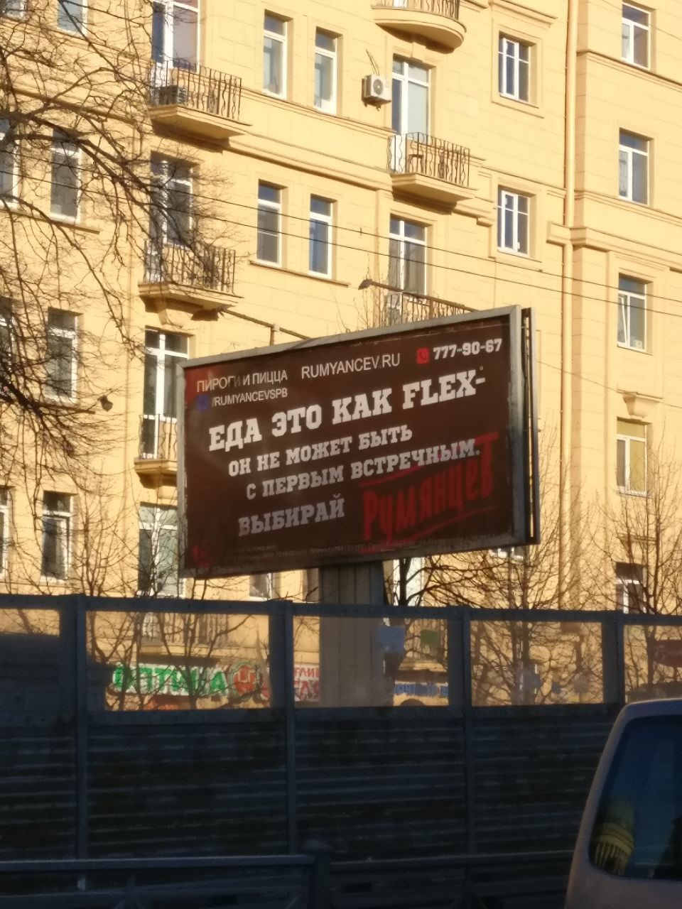 777-90-67 К FLEX У НЕ МОЖЕТ 5 ным a