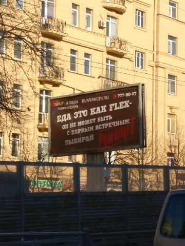 777-90-67 К FLEX У НЕ МОЖЕТ 5 ным a