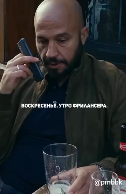 ВОСКРЕСЕНЬЕ. УТРО ФРИЛАНСЕРА.
