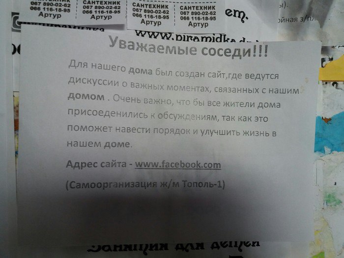 цукерберг врал