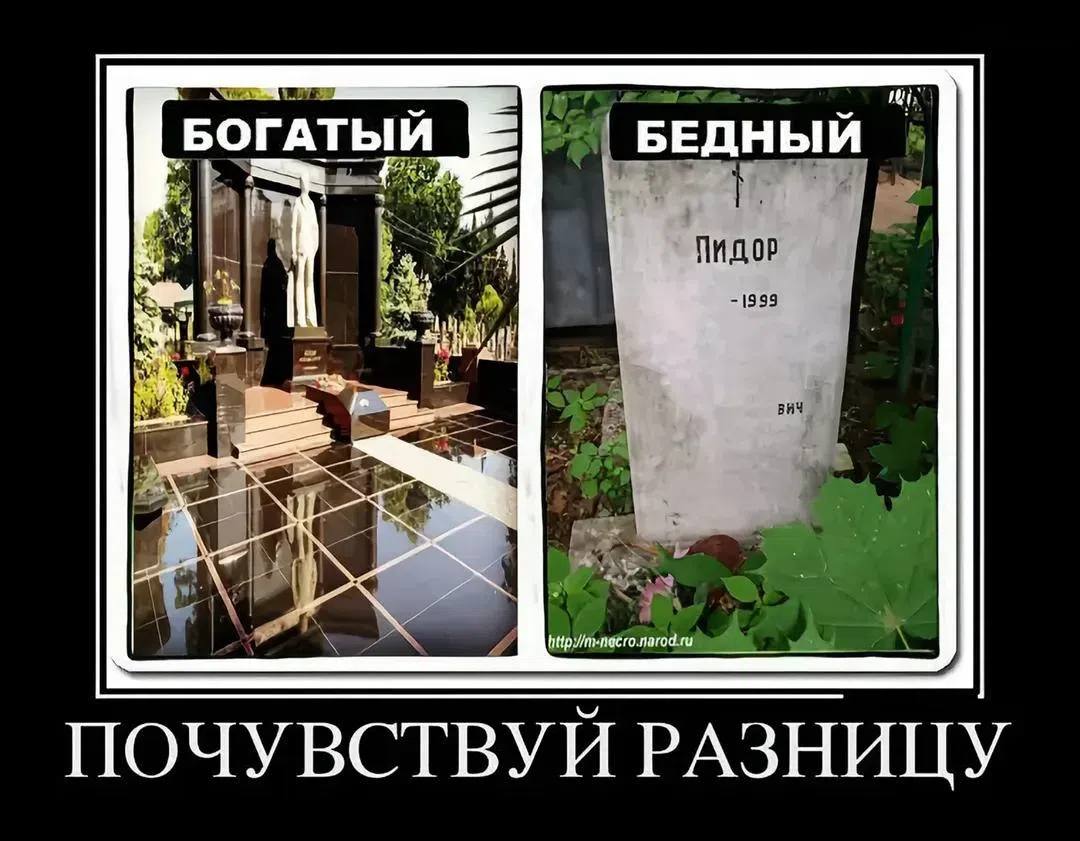 БОГАТЫЙ БЕДНЫЙ 1 ПИДОР -1999 ПОЧУВСТВУИ РАЗНИЦУ