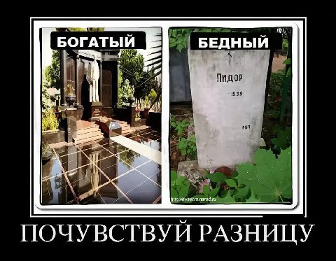 БОГАТЫЙ БЕДНЫЙ 1 ПИДОР -1999 ПОЧУВСТВУИ РАЗНИЦУ