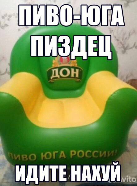 we ПИВО ПИЗДЕЦ И ИДИТЕ НАКУИ