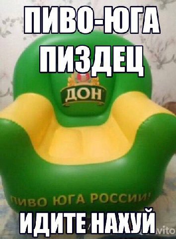 we ПИВО ПИЗДЕЦ И ИДИТЕ НАКУИ