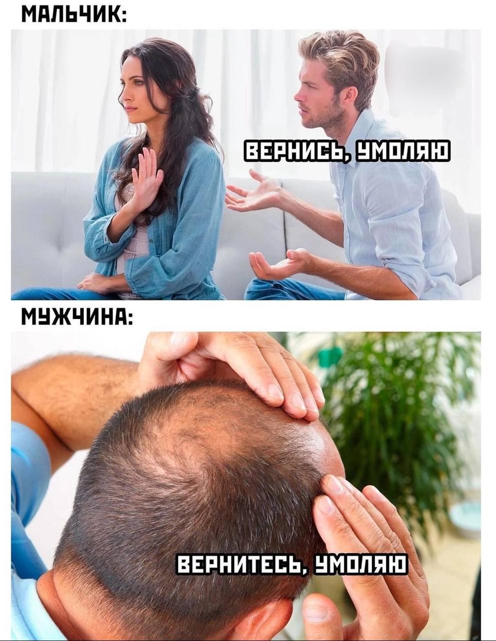 МАЛЬЧИК: a Я К. МУЖЧИНА: 7 13 у у 7 4 С ВЕРНИТЕСЬ,