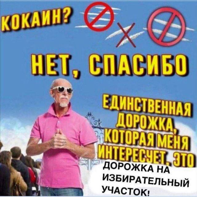 КОКАИН? a a HEI, СПАСИБО ЕДИНСТВЕННАЯ KOTO ИНТЕР МЕНЯ ДОРОЖКА ЭТО УЧАСТОК! ИЗБИРАТЕЛ ЬНЫЙ