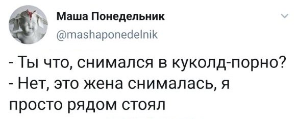 Маша Понедельник у Ты что, снимался в куколд-порно? Нет, это жена снималась, я просто рядом стоял