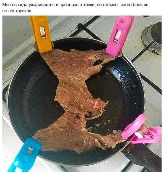 Мясо всегда ужаривается в процессе готовки, но отныне такого больше не повторится
