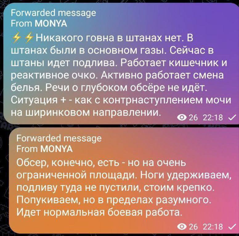 Forwarded message From MONYA 4 Никакого говна в штанах нет. В штанах были в основном газы. Сейчас в штаны идет подлива. Работает кишечник и реактивное очко. Активно работает смена белья. Речи о глубок