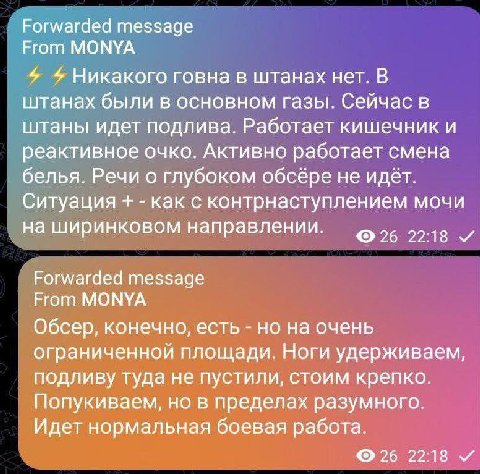 Forwarded message From MONYA 4 Никакого говна в штанах нет. В штанах были в основном газы. Сейчас в штаны идет подлива. Работает кишечник и реактивное очко. Активно работает смена белья. Речи о глубок