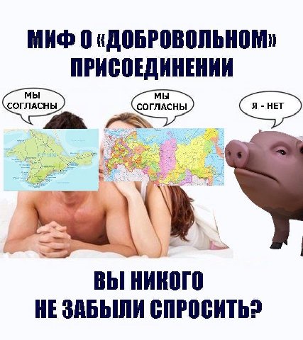 МИФ 0 «ДОБРОВОЛЬНОМ» ВЫ НИКОГО HE СПРОСИТЬ?